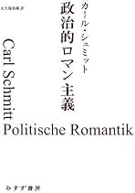 カール・シュミット著作集 2(1936-1970) カール・シュミット著作集 2(1936-1970) カール・シュミット著作